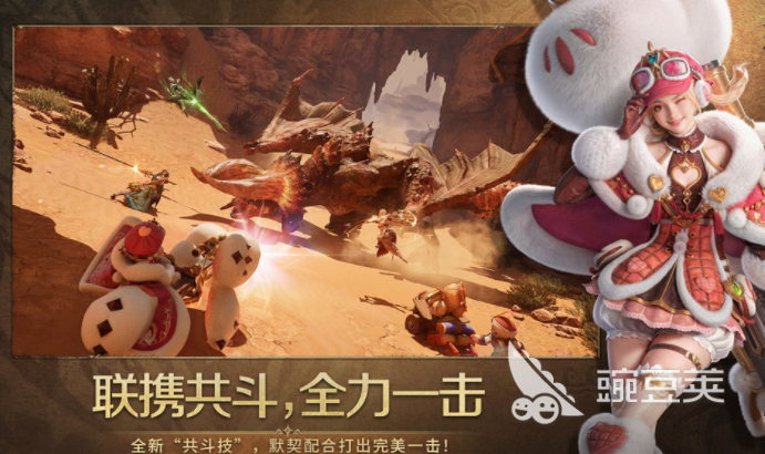 怪物猎人旅人共斗技机制详解 共斗技玩法全解析