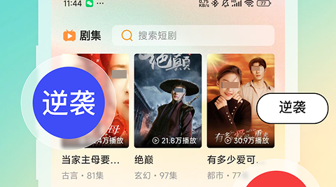 不用钱看剧的软件哪些好 好用免费看剧的手机软件app下载分享