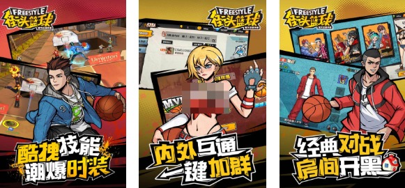 人气较高的篮球手机游戏有哪几款 好玩的篮球游戏介绍2025截图