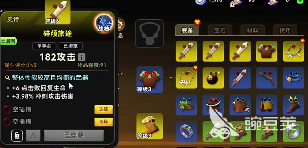 酋长你别跑流派搭配怎么选 酋长你别跑最强流派组合分享截图