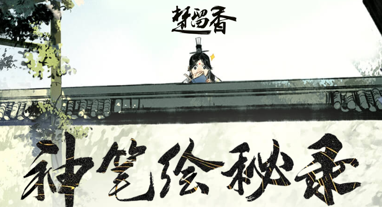 人气较高的楚留香游戏下载榜单 好玩的武侠游戏有哪几款2025截图