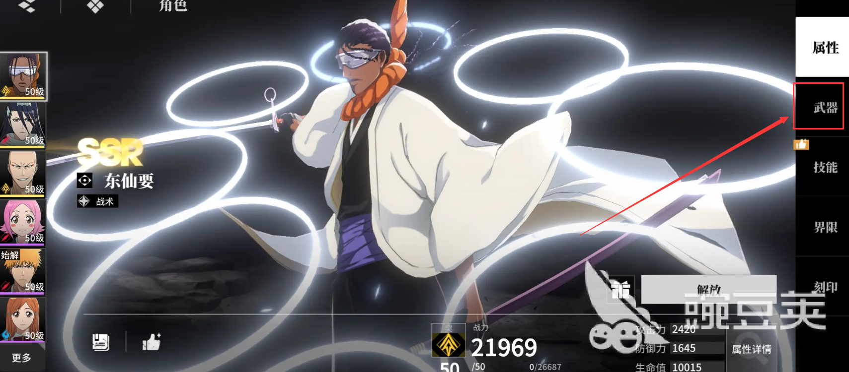 境界刀鸣装备搭配教程 境界刀鸣最强装备分享与实战解析截图