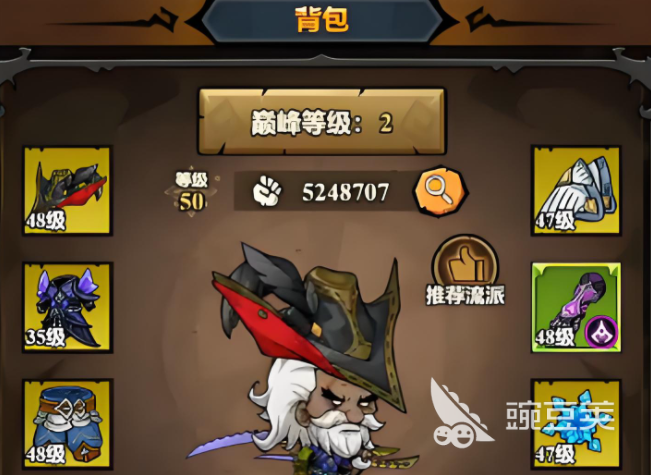 无尽探险队背包作用解析 无尽探险队背包使用方法详解截图