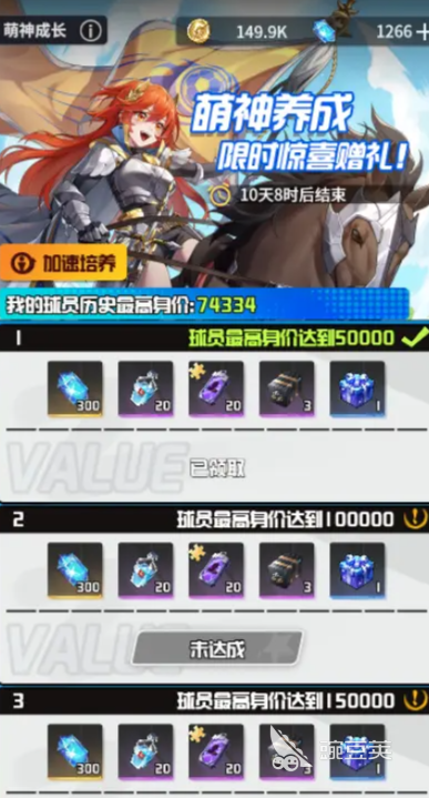 萌神契约平民阵容分享 萌神契约零氪玩家阵容搭配指南截图