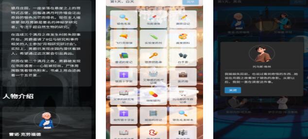 2025经典的狼人游戏有哪几款 热门的狼人游戏汇总截图