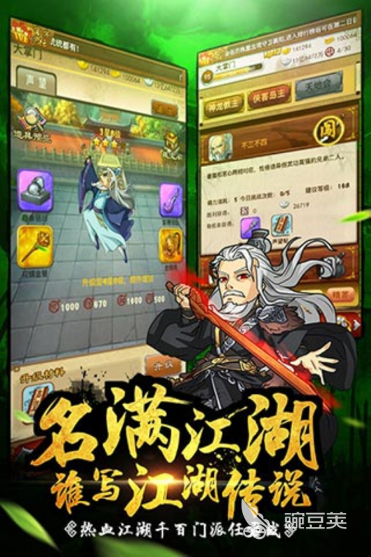 2025火爆的掌门养成游戏分享：开局当掌门培养弟子的高人气榜单9before_1