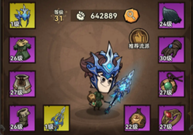 无尽探险队暗影流派玩法 无尽探险队暗系流派培养思路