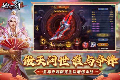 经典的古典仙侠游戏推荐 2025耐玩的仙侠游戏下载排行截图