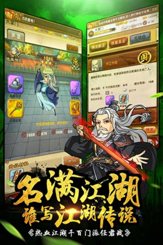 有什么开局当掌门培养弟子的游戏 2025受欢迎的掌门游戏下载分享截图