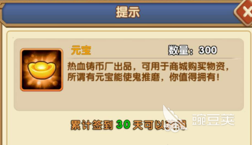 三国乱世霸王元宝怎么刷 三国乱世霸王快速获取元宝方法截图