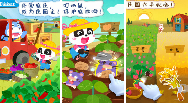 流行的宝宝巴士合辑游戏下载 不用钱的宝宝巴士游戏分享2025