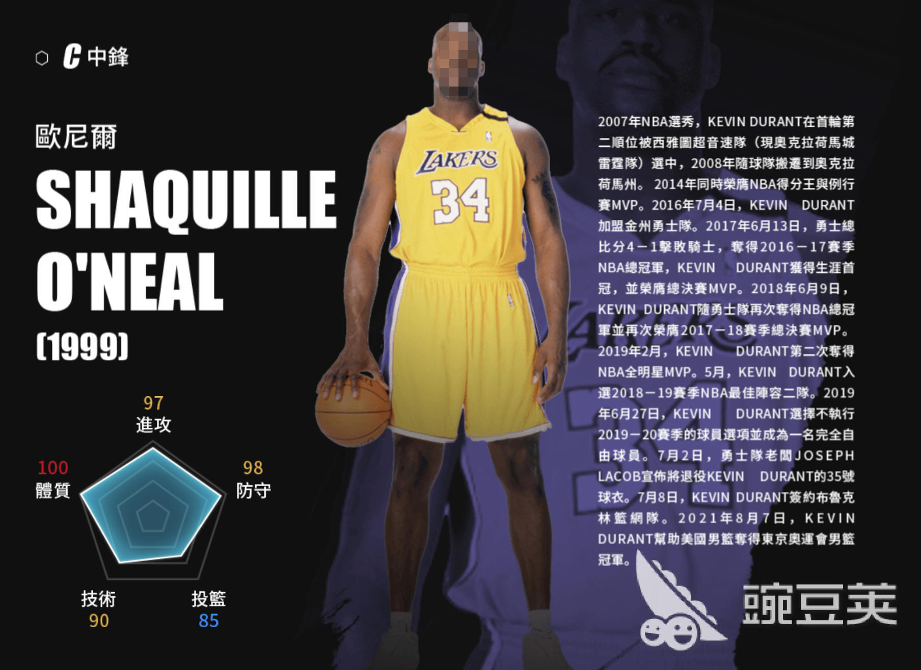 美职篮绝对巨星欧尼尔 美职篮传奇中锋沙奎尔·欧尼尔全解析截图