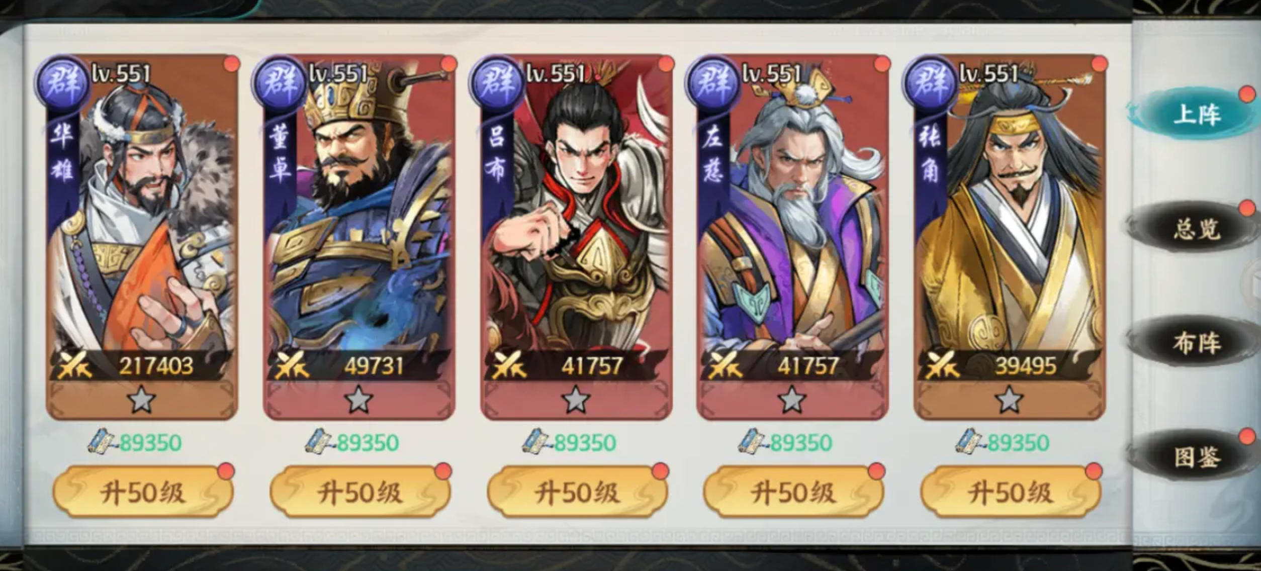 百战群英群英怎么样 百战群英群雄阵容盘点截图