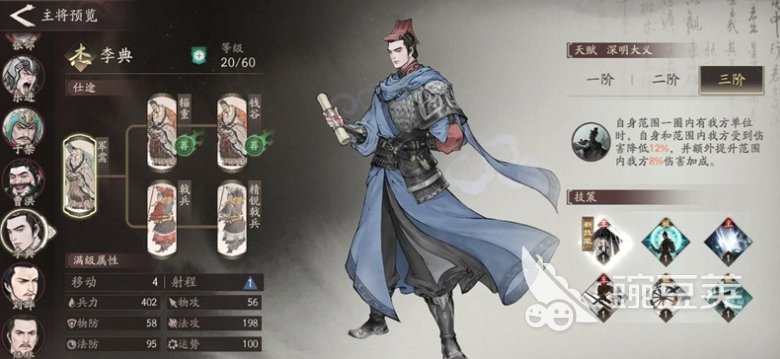 三国望神州李典阵容搭配与实战安卓APP全解析