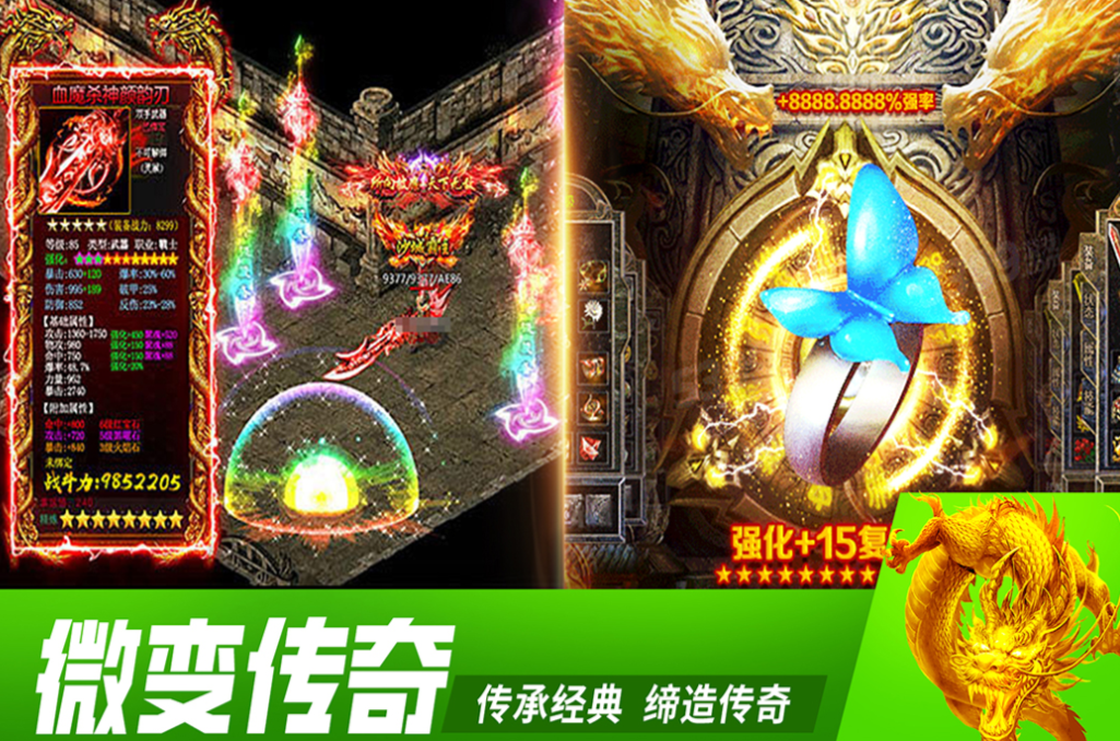 传奇是哪年出的游戏 受欢迎的传奇游戏下载2025截图