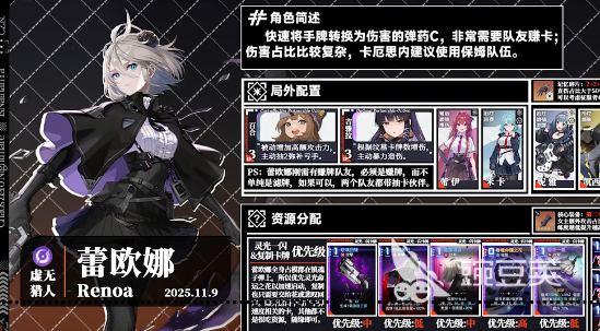 卡厄思梦境虚无属性猎人全解析：角色背景与技能详解