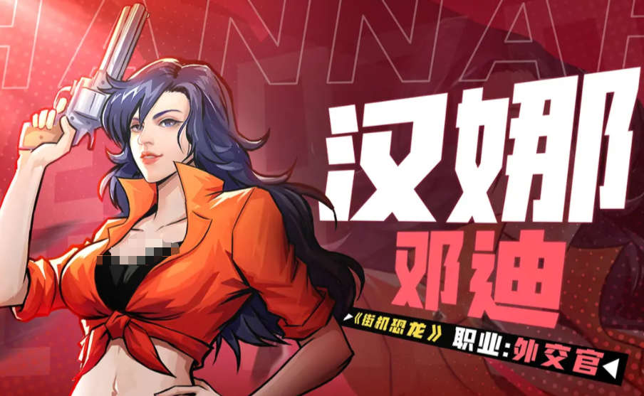 街机恐龙游戏手机版神枪手技能 街机恐龙手游神枪手怎么玩截图