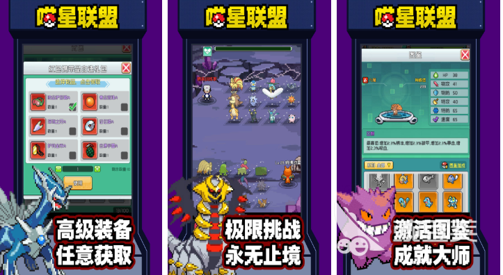 宝可梦ptcg游戏手机版分享 宝可梦ptcg手游2025火爆的下载合集截图