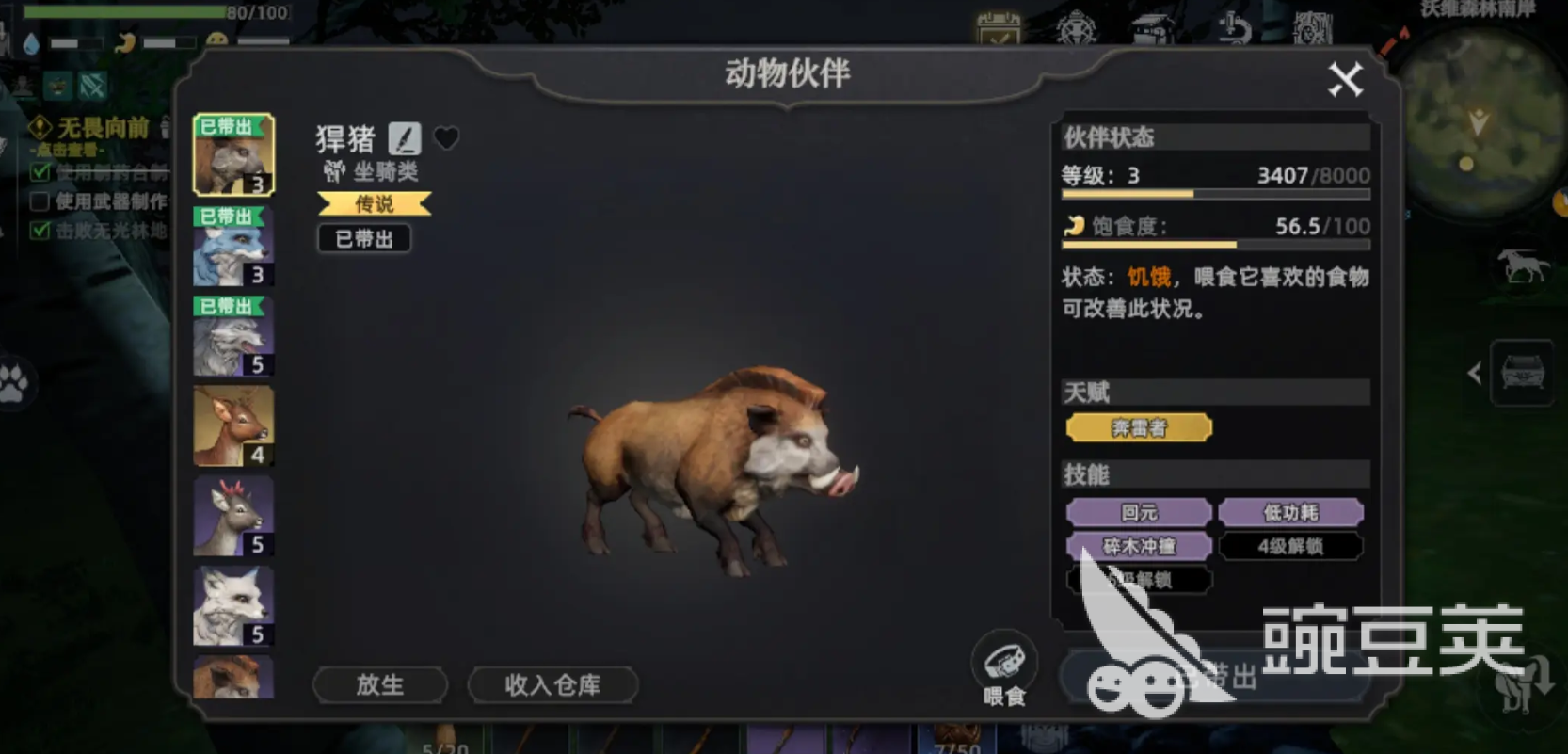 荒原曙光游戏手机版宠物系统怎么开启 荒原曙光手游有哪几款宠物值得培养截图