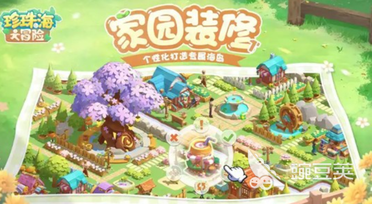 珍珠海大冒险游戏教程 珍珠海大冒险新手入门指南截图