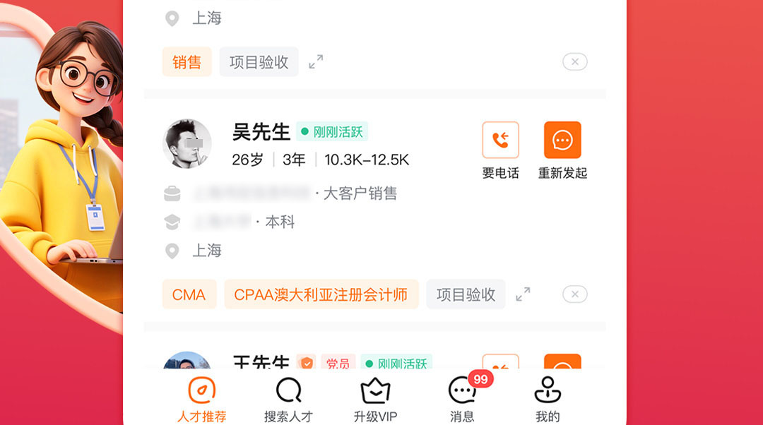 招聘软件不用钱的哪些好 免费的招聘手机app软件下载分享
