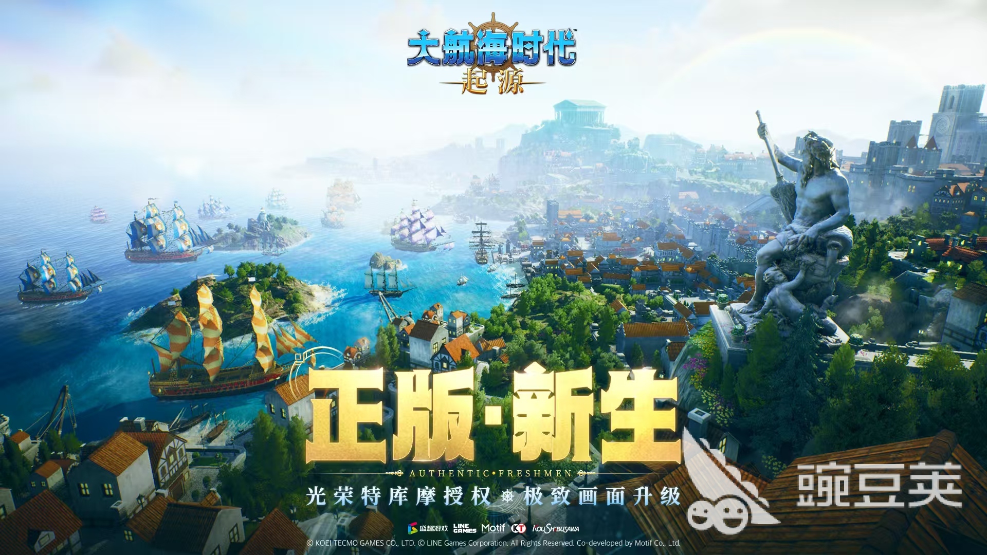 大航海时代起源启航测试时间曝光 大航海时代起源首测日期详情指引截图