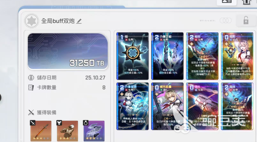 卡厄思梦境小春命座玩法与配队全教程