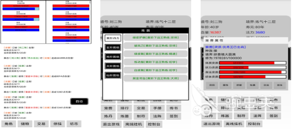 十款经典修仙不用网络游戏有哪几款 2025火爆的修仙单机游戏分享榜单截图