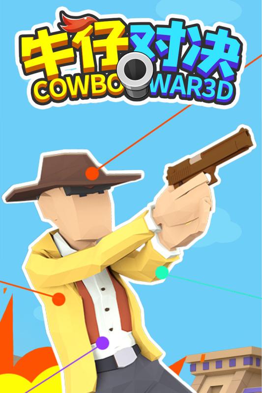 2025最热门的西部牛仔游戏手机版有哪些