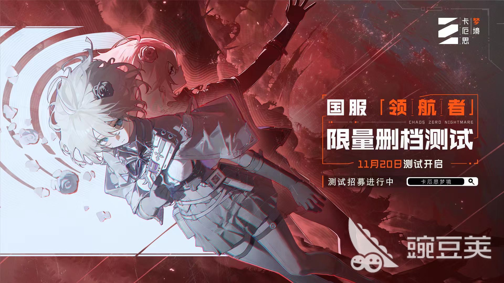 卡厄思梦境国服上线时间曝光 卡厄思梦境国服具体开服日期揭晓截图