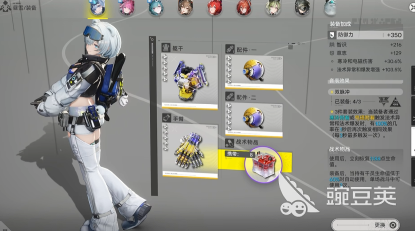 明日方舟终末地韧性条机制详解 明日方舟终末地韧性条操作指南截图