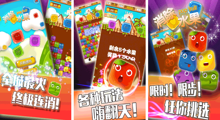 耐玩十款消除游戏下载榜单 火爆的的消除游戏有哪几款2025截图