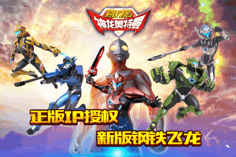 2025精彩的奥特曼小游戏推荐