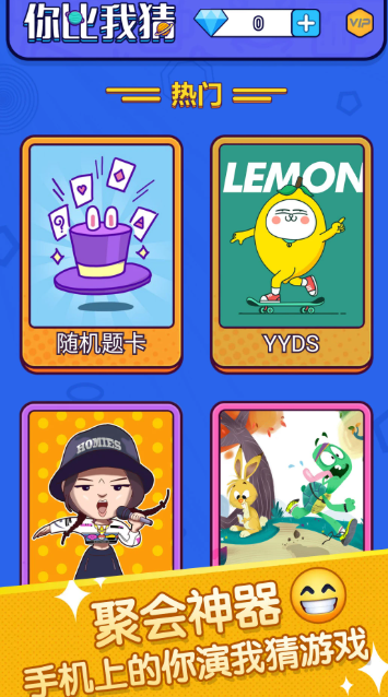 描述一个东西让别人猜的游戏叫什么2025描述猜的游戏有哪些介绍