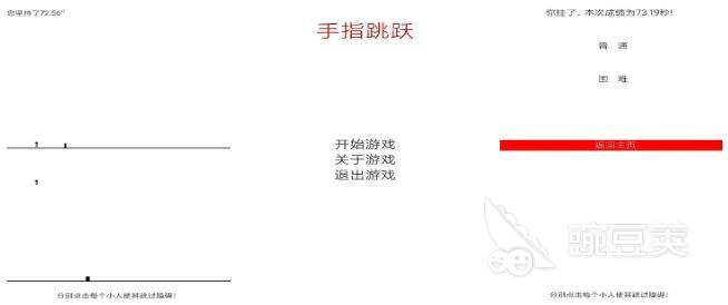 趣味手指游戏分享 2025火爆的手指互动游戏榜单截图