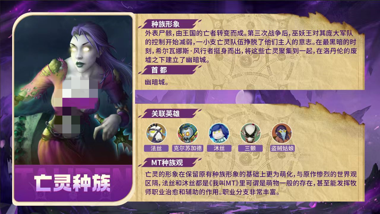 我叫MT口袋守卫战亡灵怎么样 我叫MT口袋守卫战亡灵盘点截图