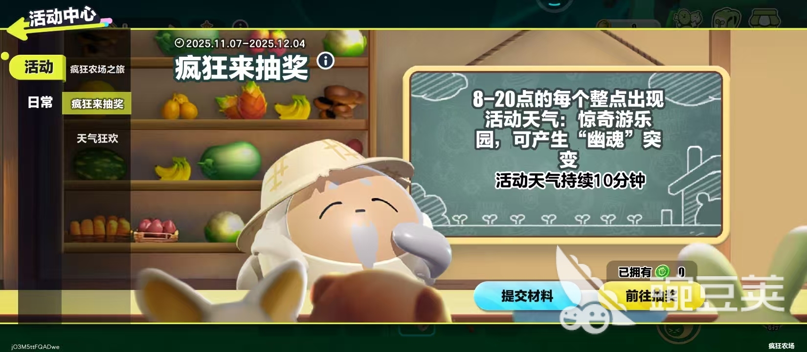 蛋仔派对疯狂来抽奖怎么玩 蛋仔派对抽奖玩法全教程截图