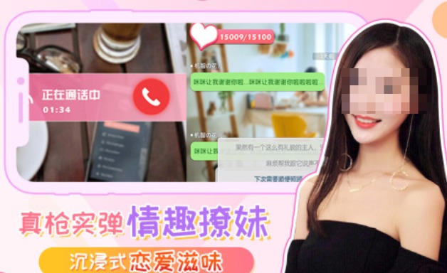 有趣的真人恋爱游戏下载分享 榜单3恋爱游戏before_12025