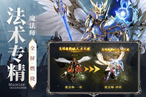 耐玩的奇迹手游安卓下载 2025流行的奇迹游戏手机版合辑截图