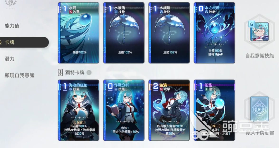 卡厄思梦境控制师分享 卡厄思梦境实用控制师选择指南截图