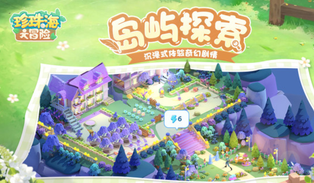 珍珠海大冒险游戏评测 珍珠海大冒险游戏好玩吗