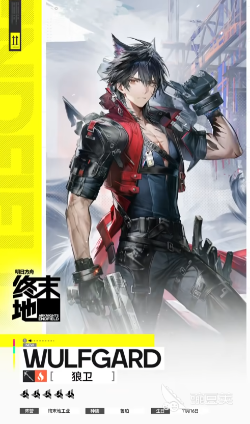 明日方舟终末地血狼破军获取教程 明日方舟终末地血狼破军操作技巧详解截图