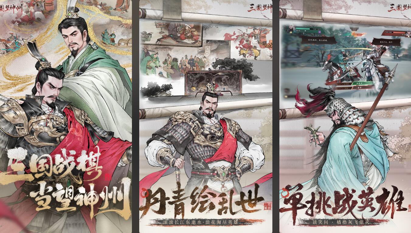 合集4耐玩三国游戏after_1推荐 2025高品质的十大三国游戏榜单合集盘点截图