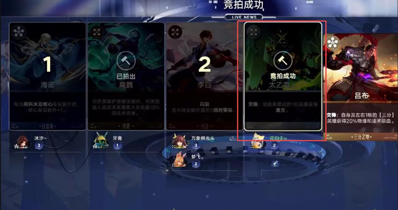 王者万象棋拍卖怎么玩 王者万象棋拍卖玩法推荐