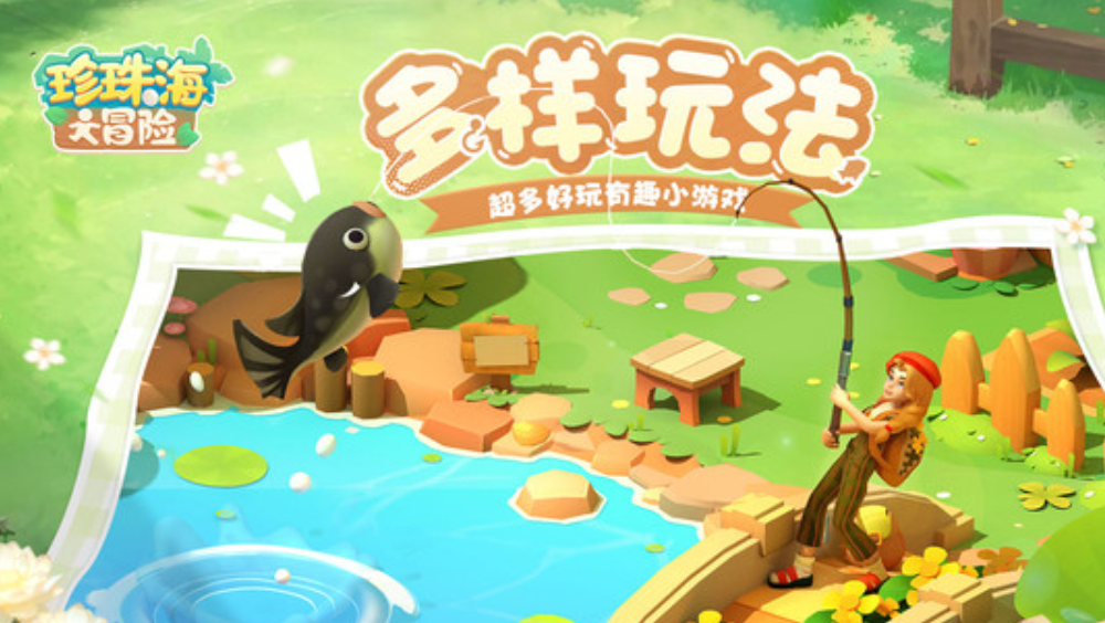 珍珠海大冒险怎么回小镇 珍珠海大冒险小镇规划教程