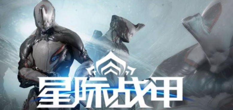 星际战甲游戏手机版安卓手机版支持手柄吗 星际战甲手游能够用手柄玩吗