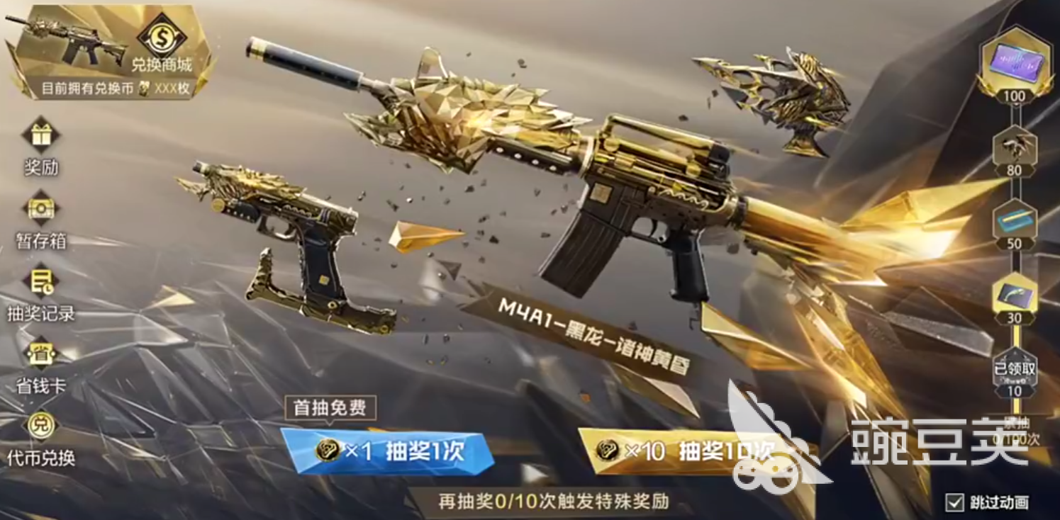 穿越火线游戏手机版诸神黄昏夺宝全解析 穿越火线手游诸神黄昏夺宝奖池内容指引截图