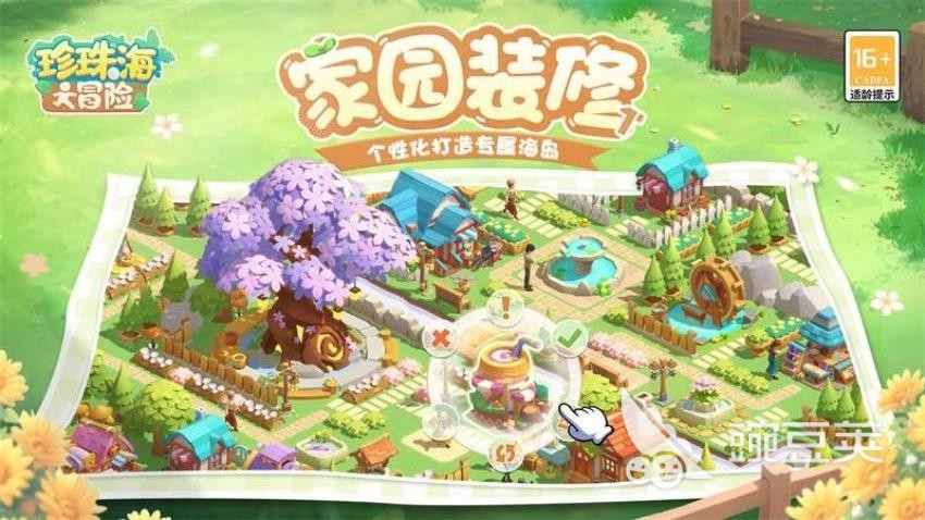 珍珠海大冒险莉莉安在哪 珍珠海大冒险寻找莉莉安位置全解析截图