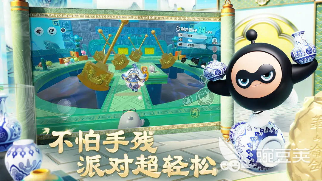 蛋仔派对候车大厅躲藏技巧 蛋仔派对候车大厅高胜率藏点分享截图