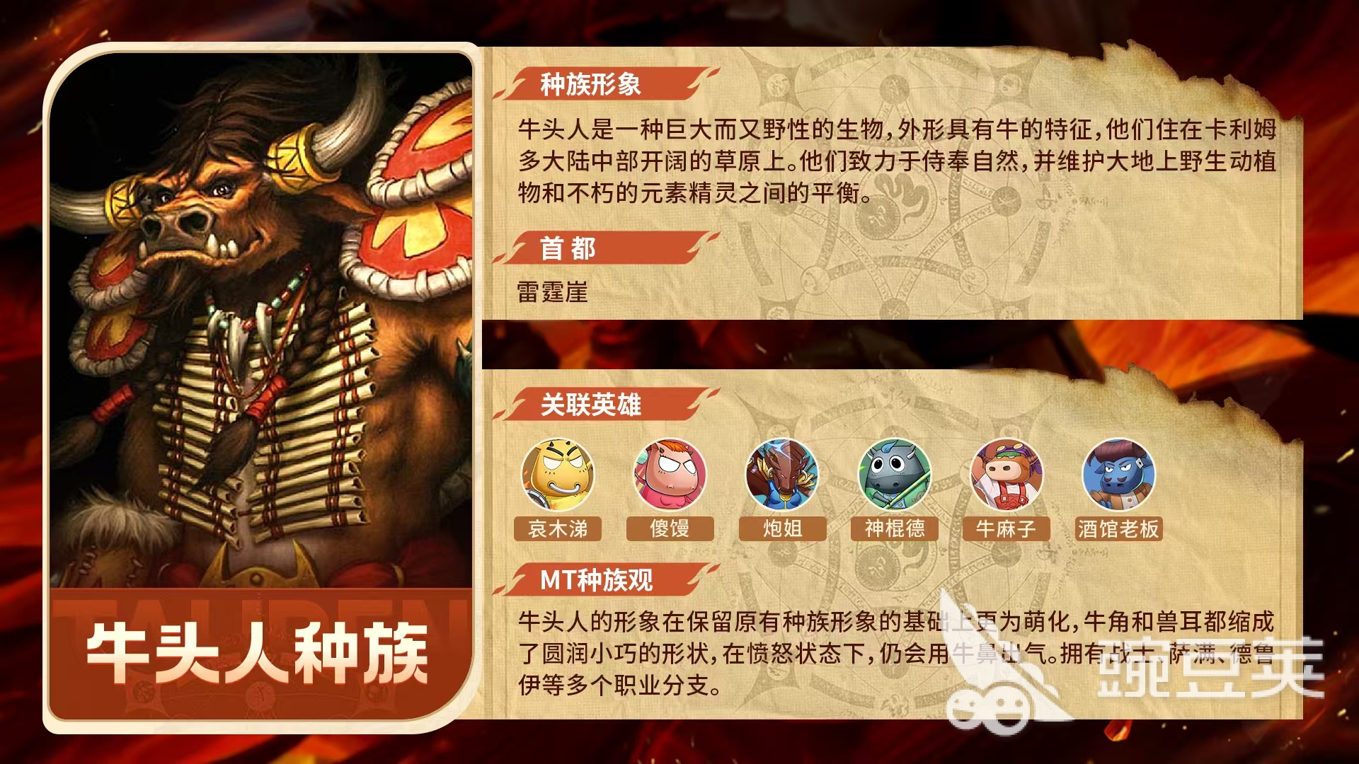 我叫MT口袋守卫战牛头人强度解析 我叫MT口袋守卫战牛头人战力搭配指南截图